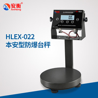 本安型防爆臺(tái)秤100kg300公斤電子防爆稱(chēng)化工防爆稱(chēng)200kg電子秤